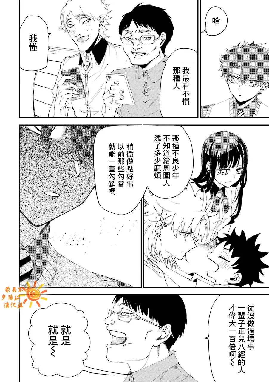 第6.5话  第12页