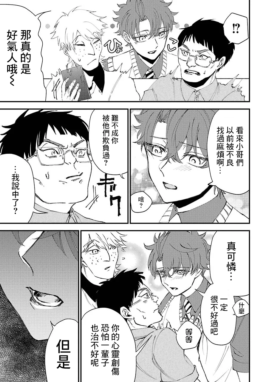 第6.5话  第13页