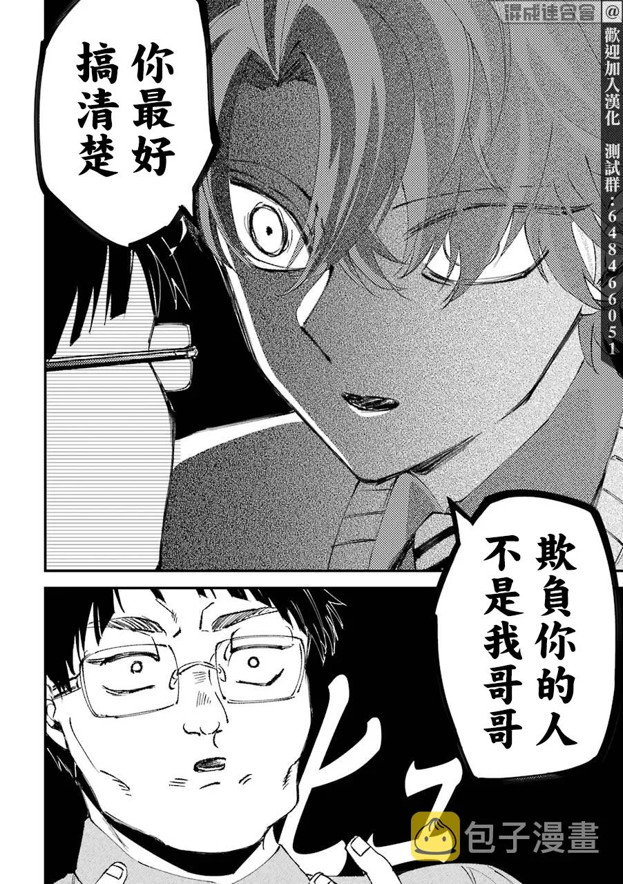 第6.5话  第14页
