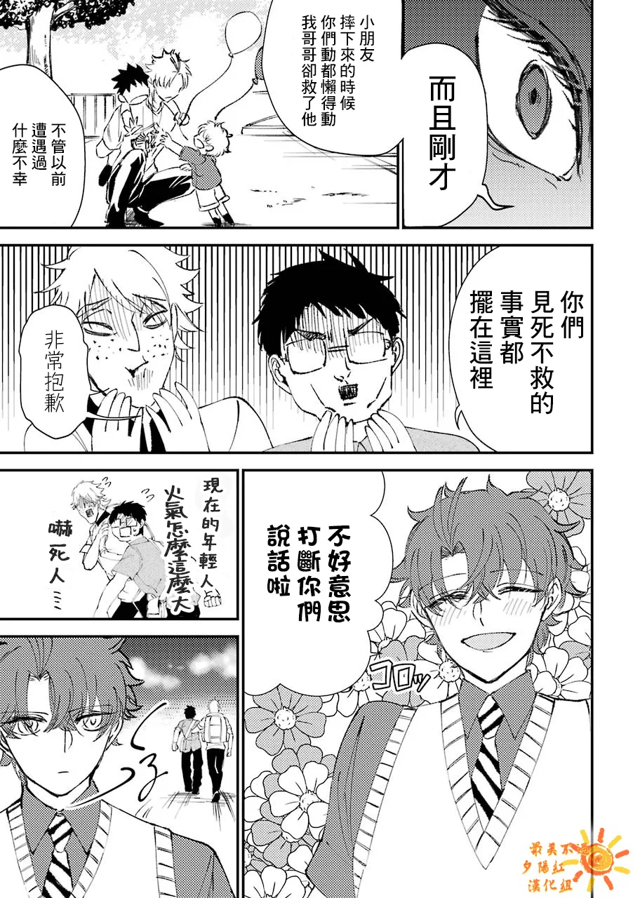 第6.5话  第15页