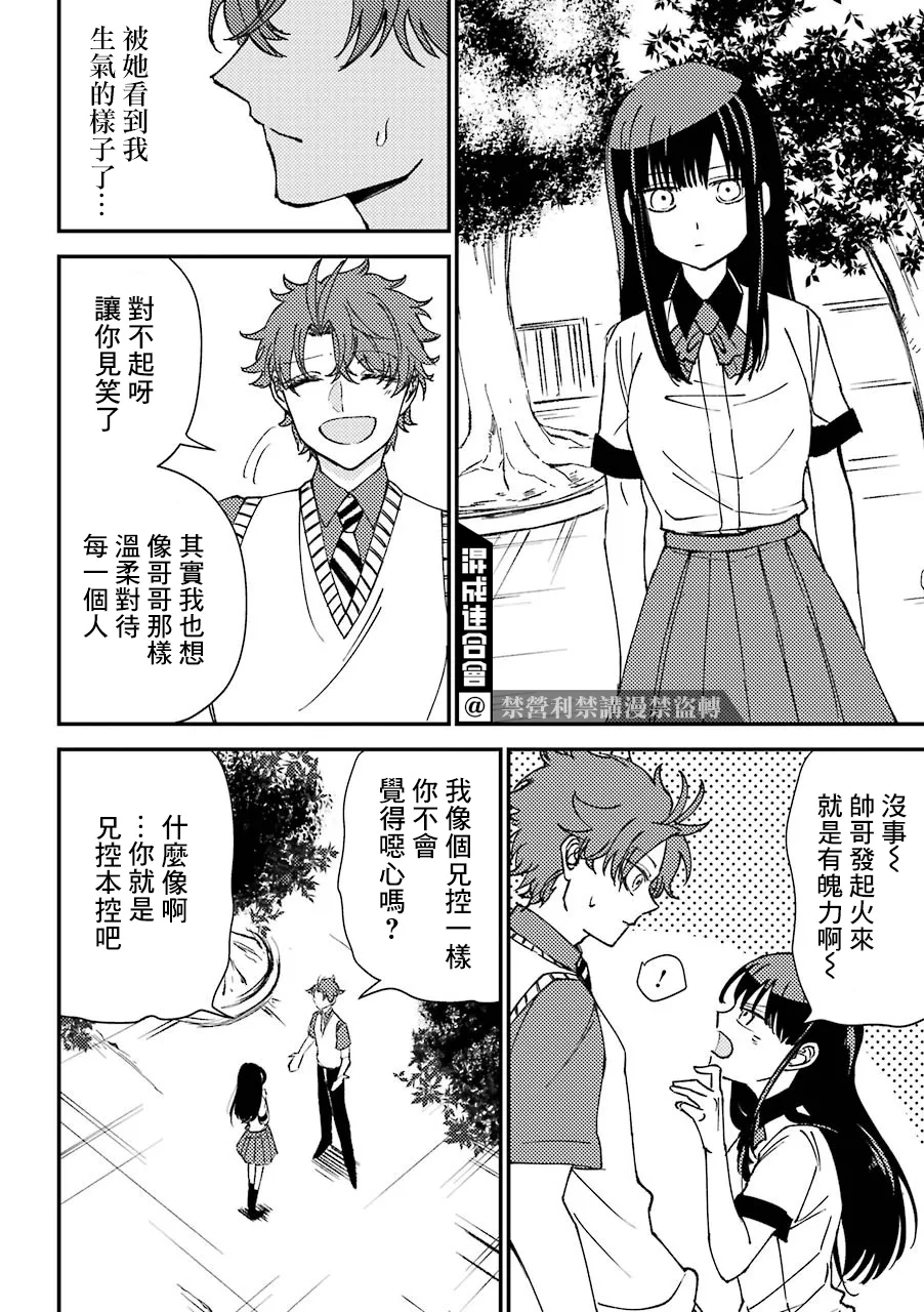 第6.5话  第16页