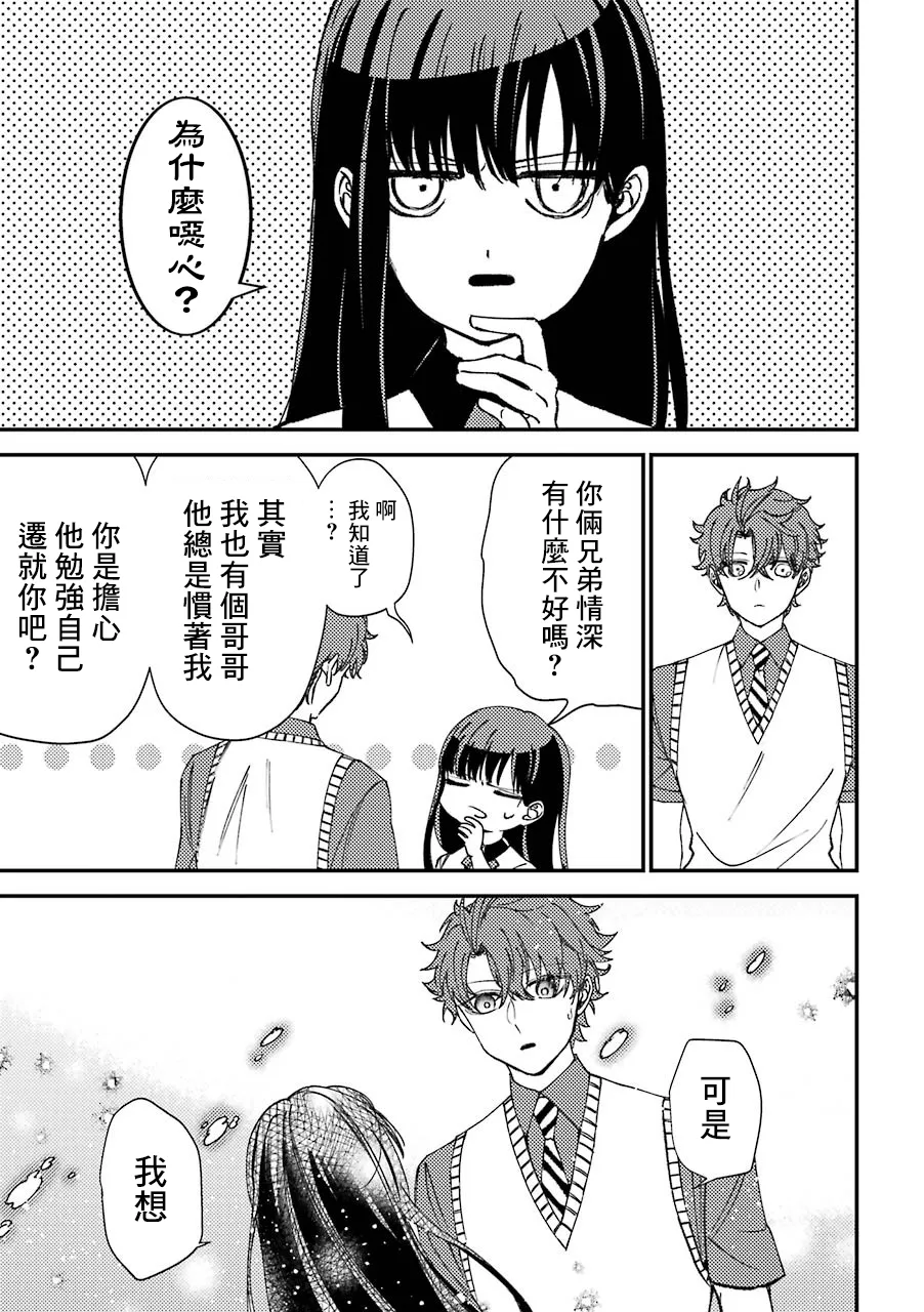 第6.5话  第17页