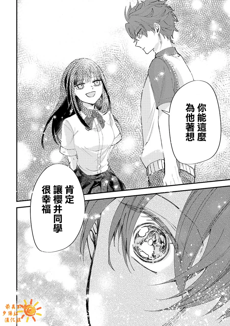 第6.5话  第18页