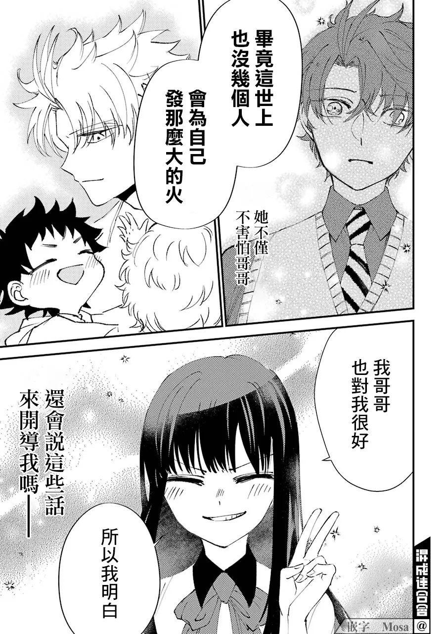 第6.5话  第19页