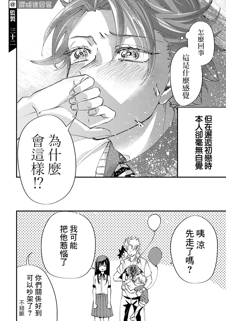 第6.5话  第22页