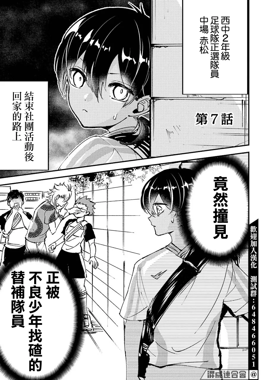 第7话  第1页