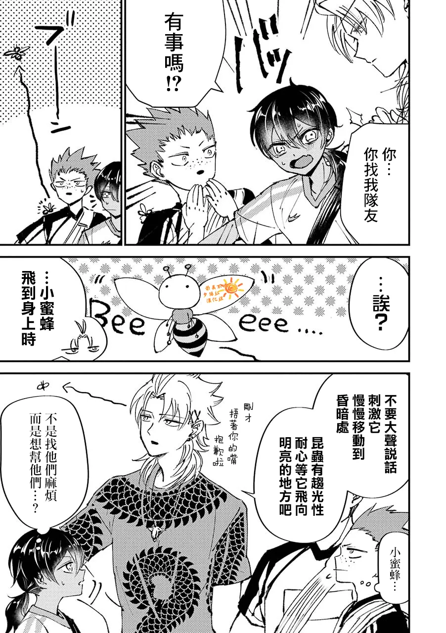 第7话  第3页
