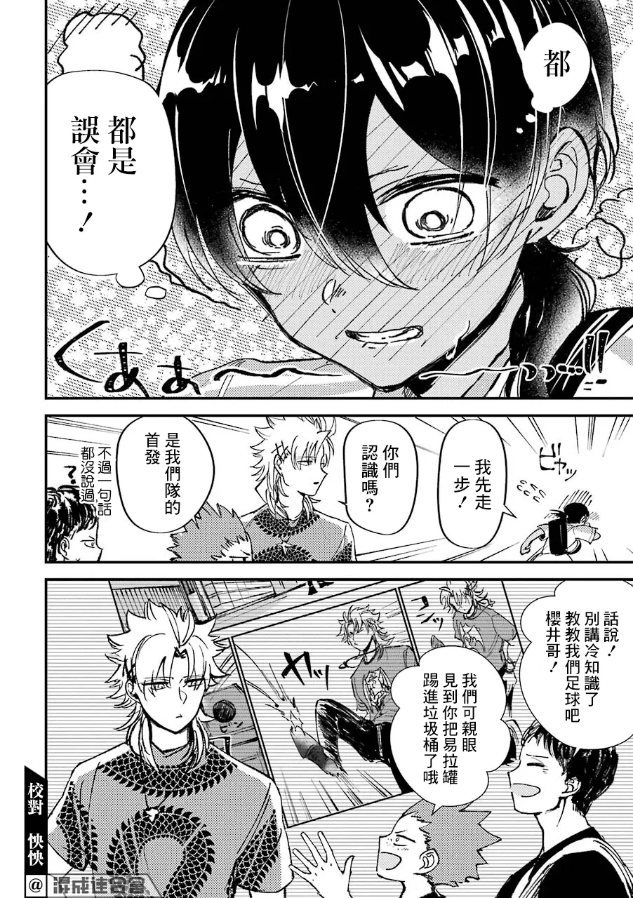 第7话  第4页