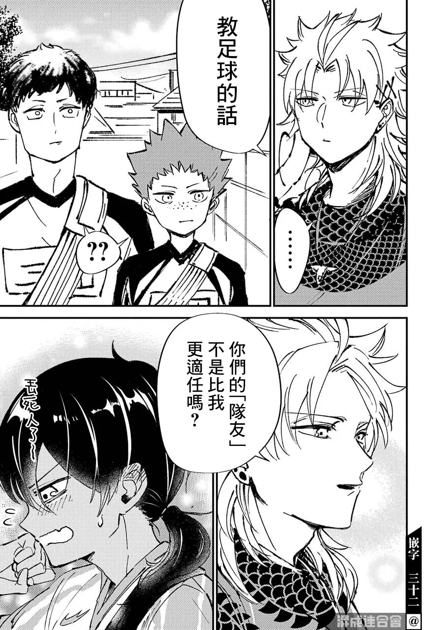 第7话  第5页