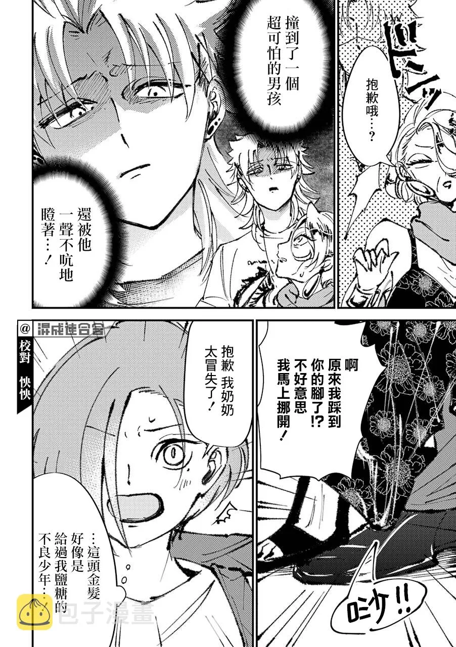 第8话  第2页
