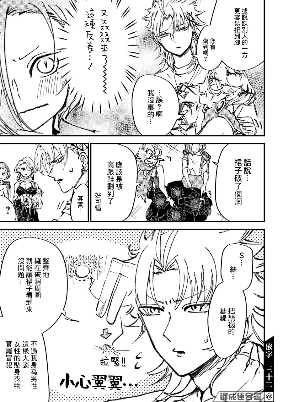 第8话  第3页