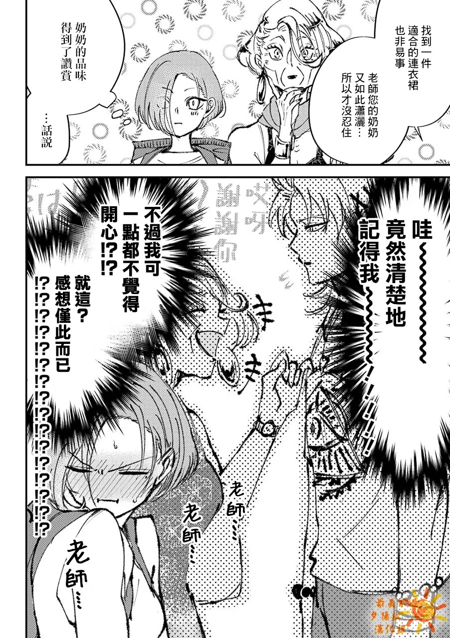 第8话  第4页