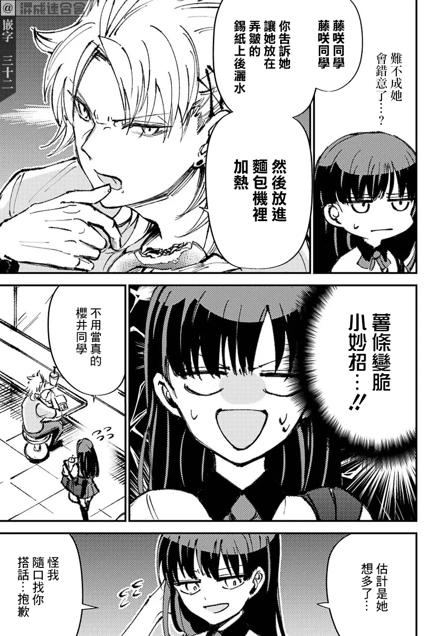 第9话  第3页