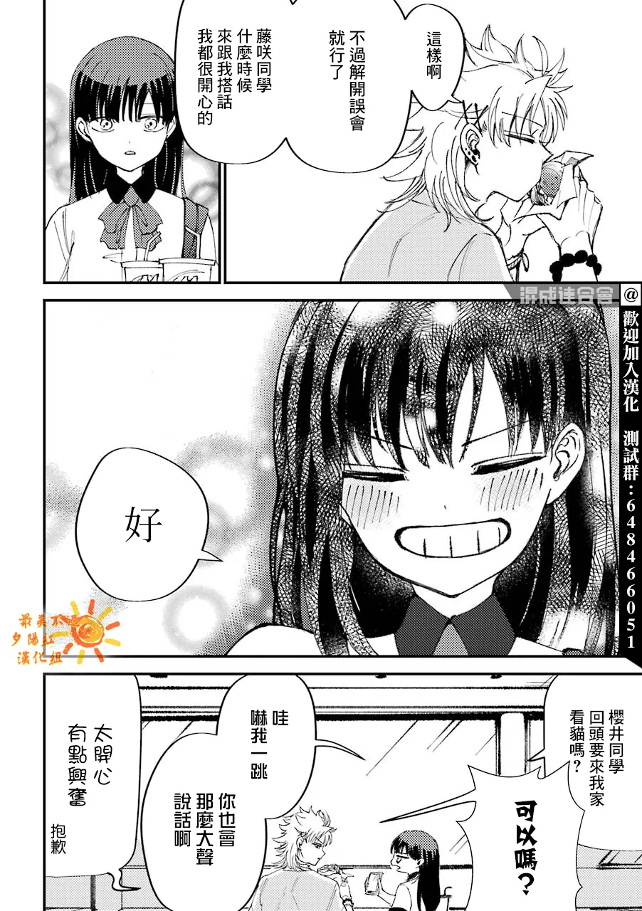第9话  第4页