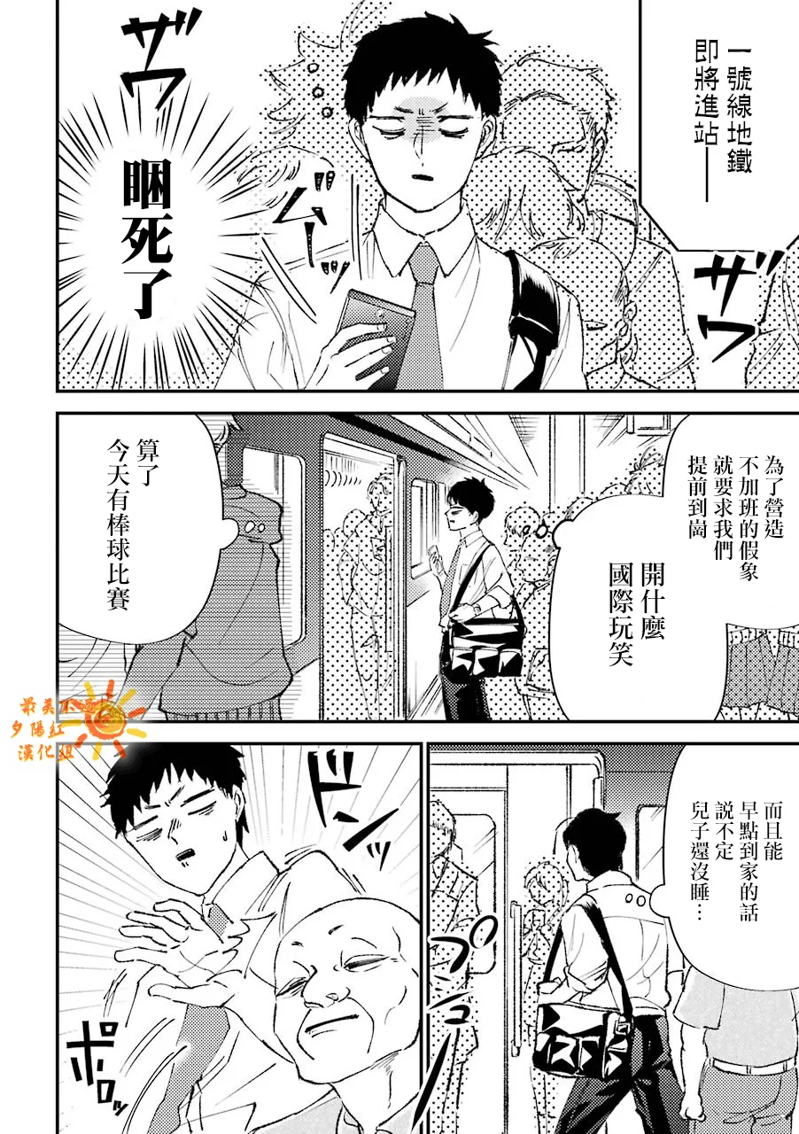 第11.5话  第2页