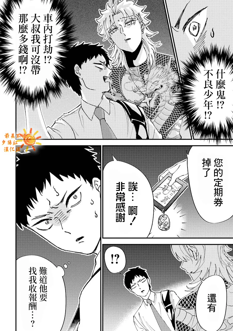 第11.5话  第4页