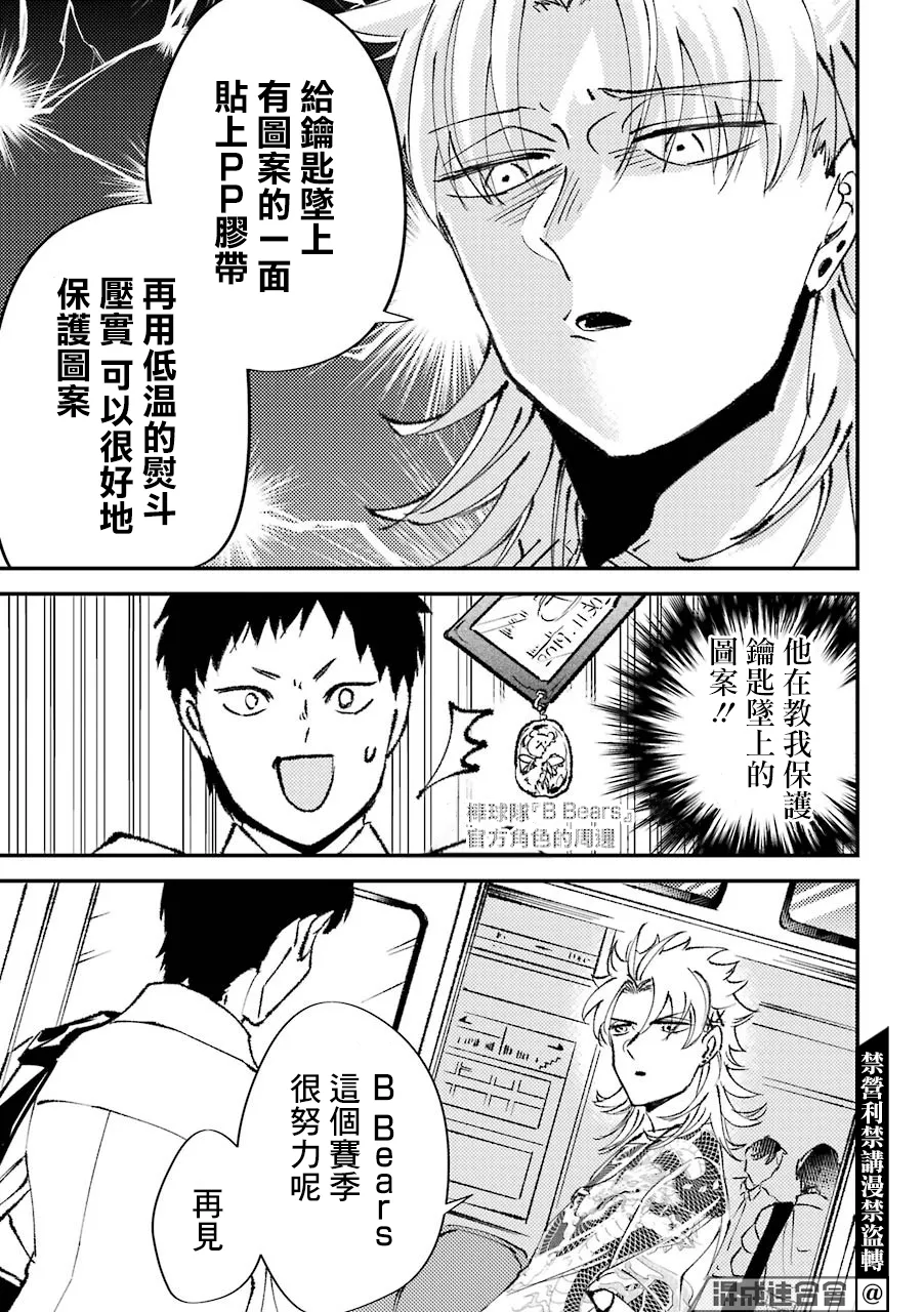 第11.5话  第5页