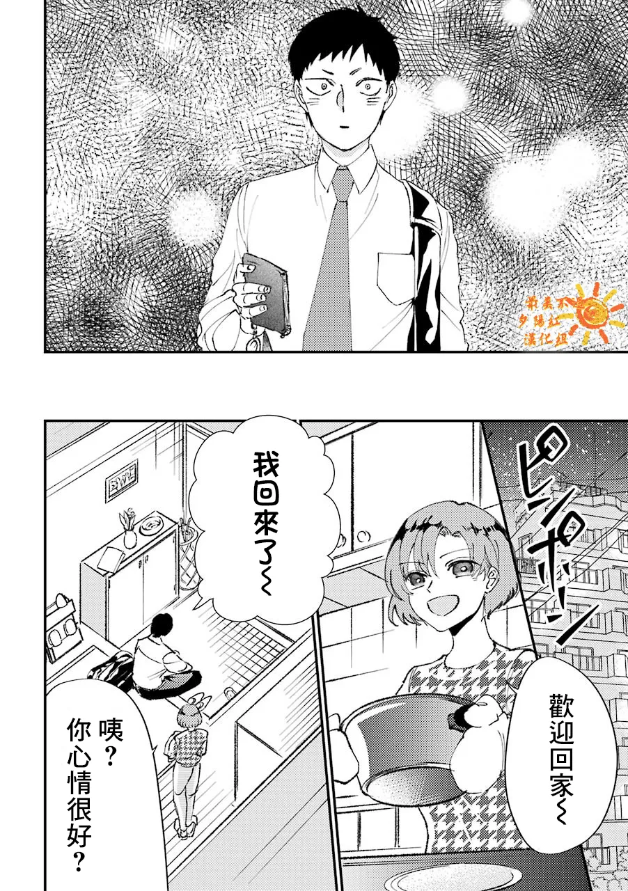 第11.5话  第6页