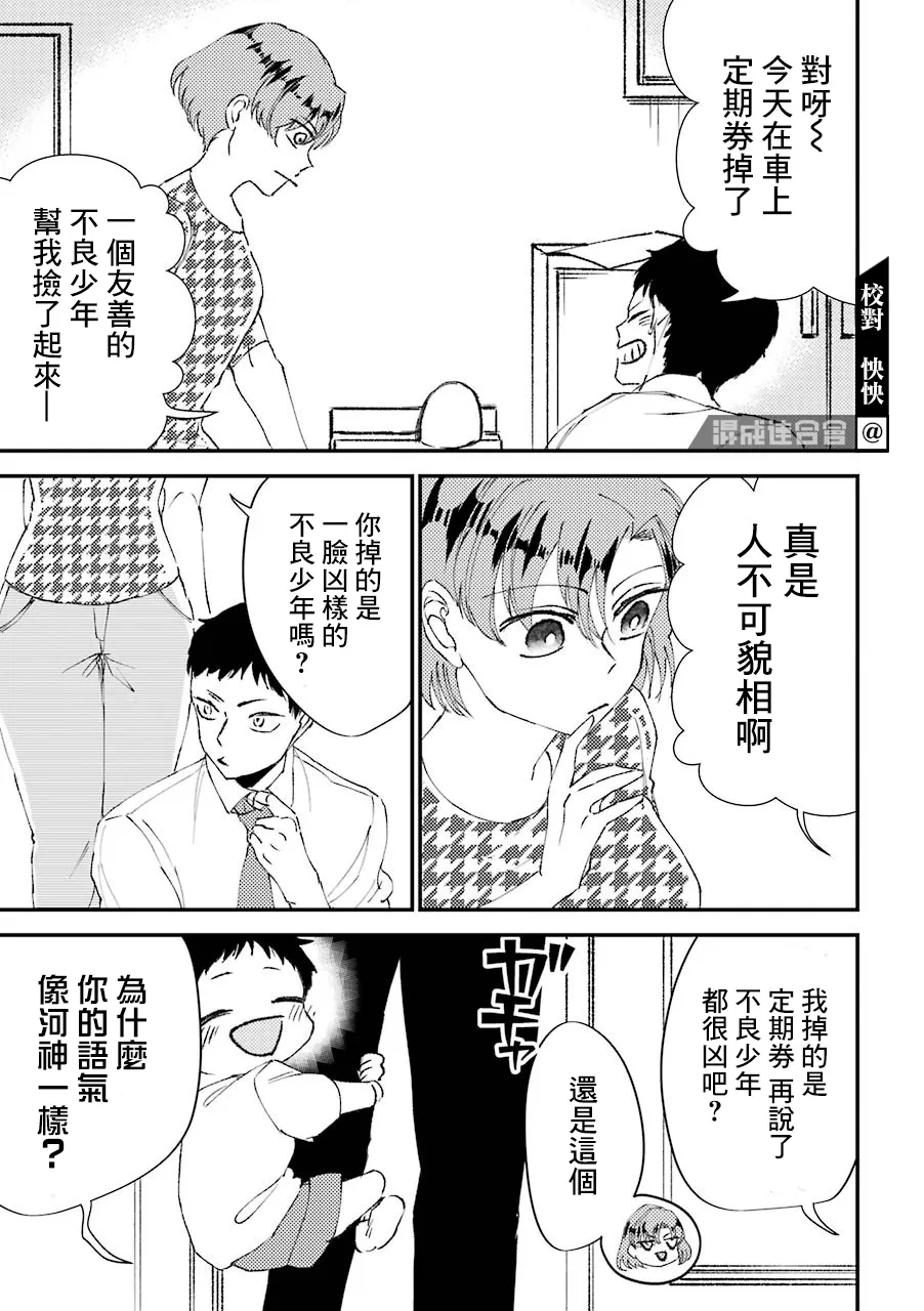 第11.5话  第7页
