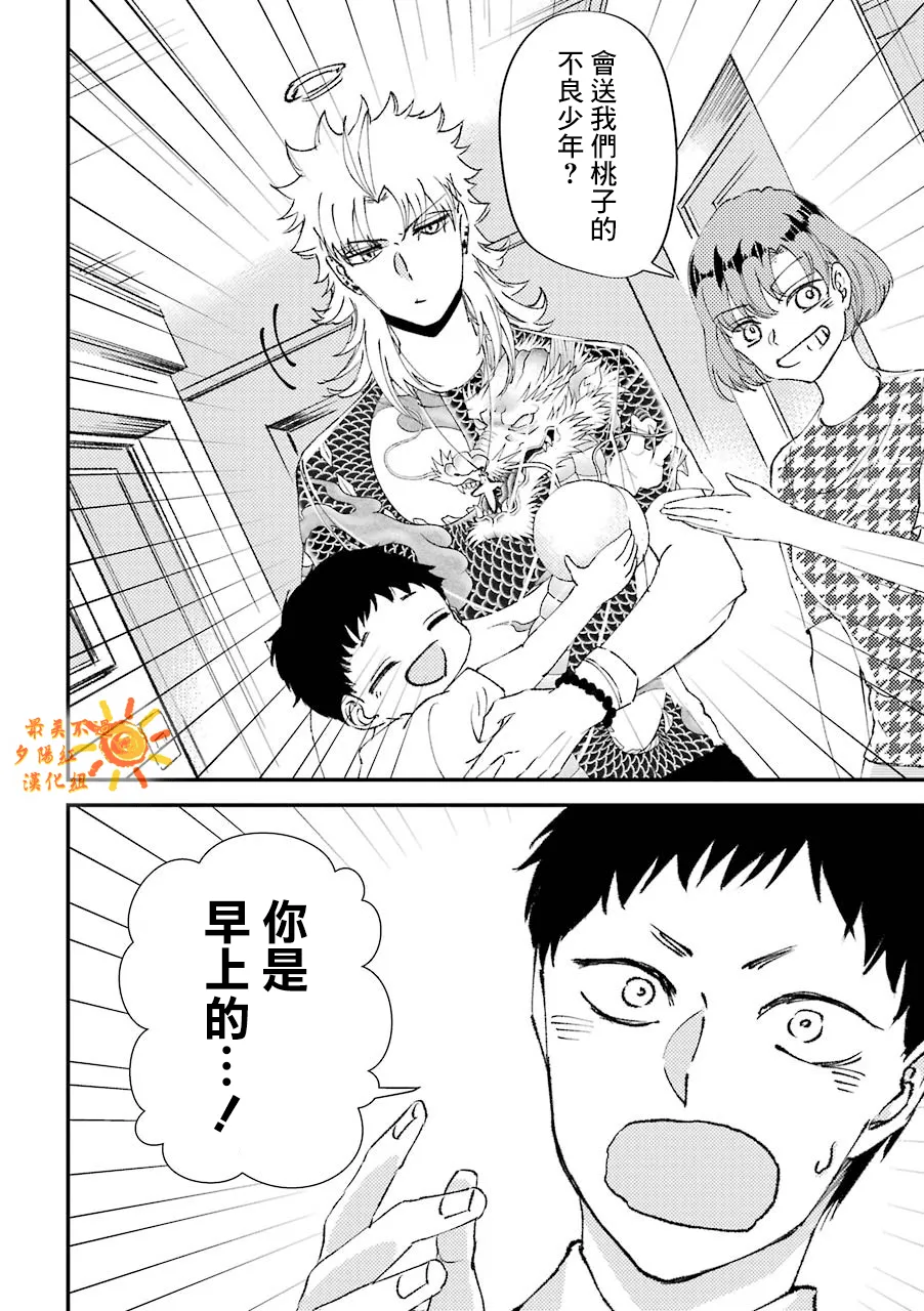 第11.5话  第8页