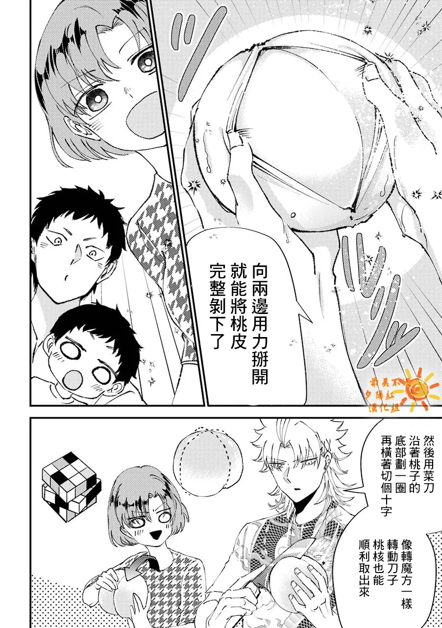 第11.5话  第12页