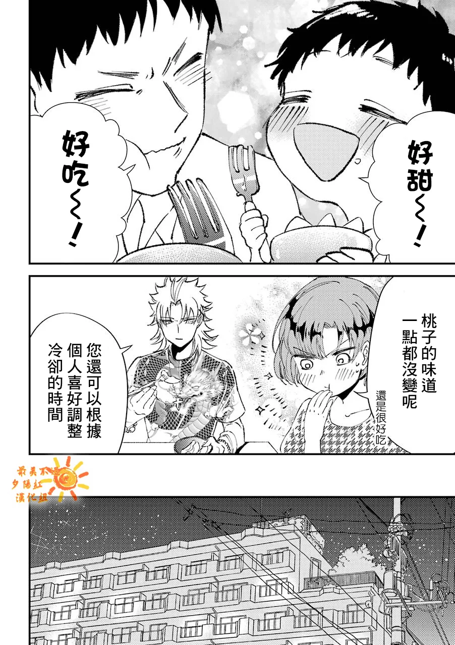 第11.5话  第14页