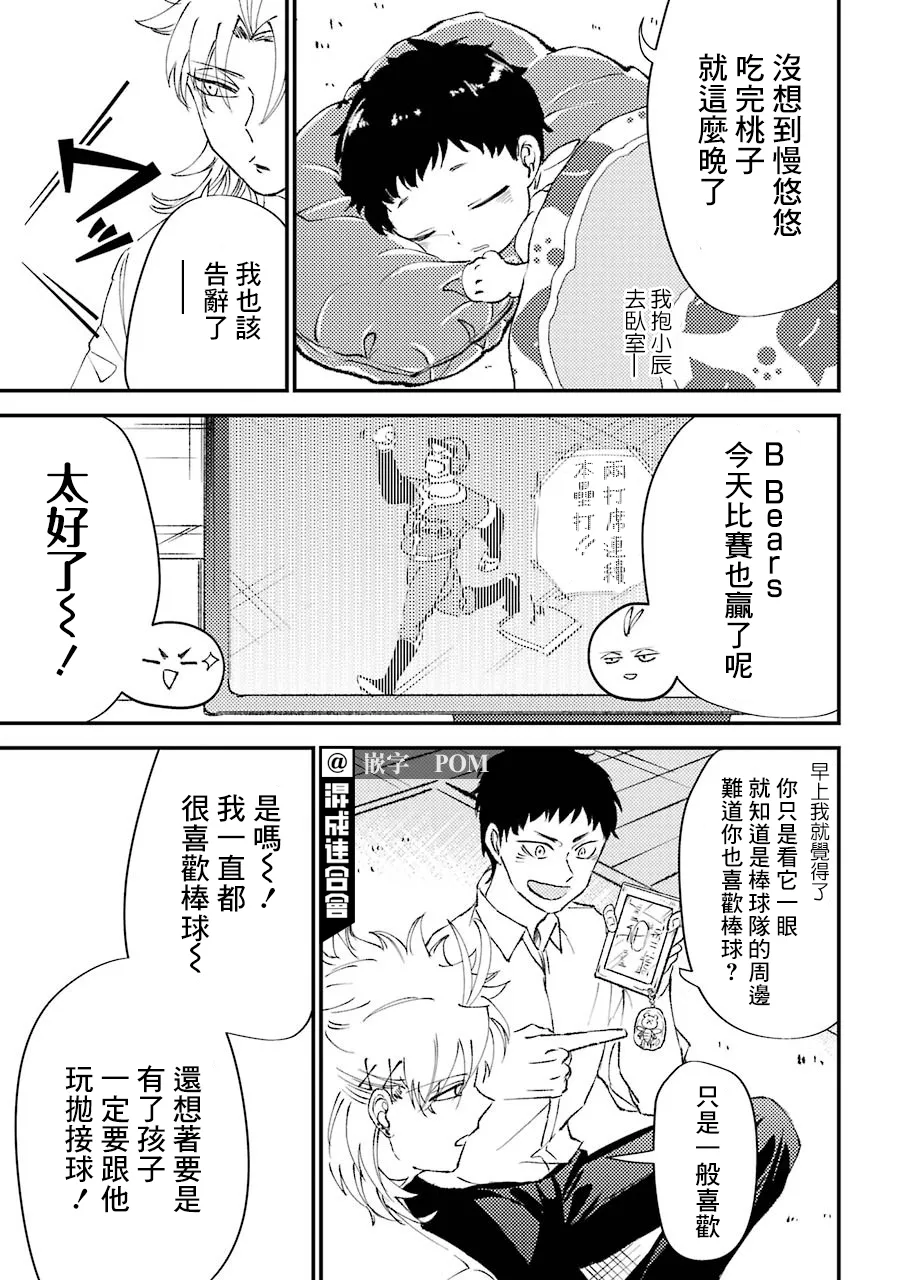 第11.5话  第15页