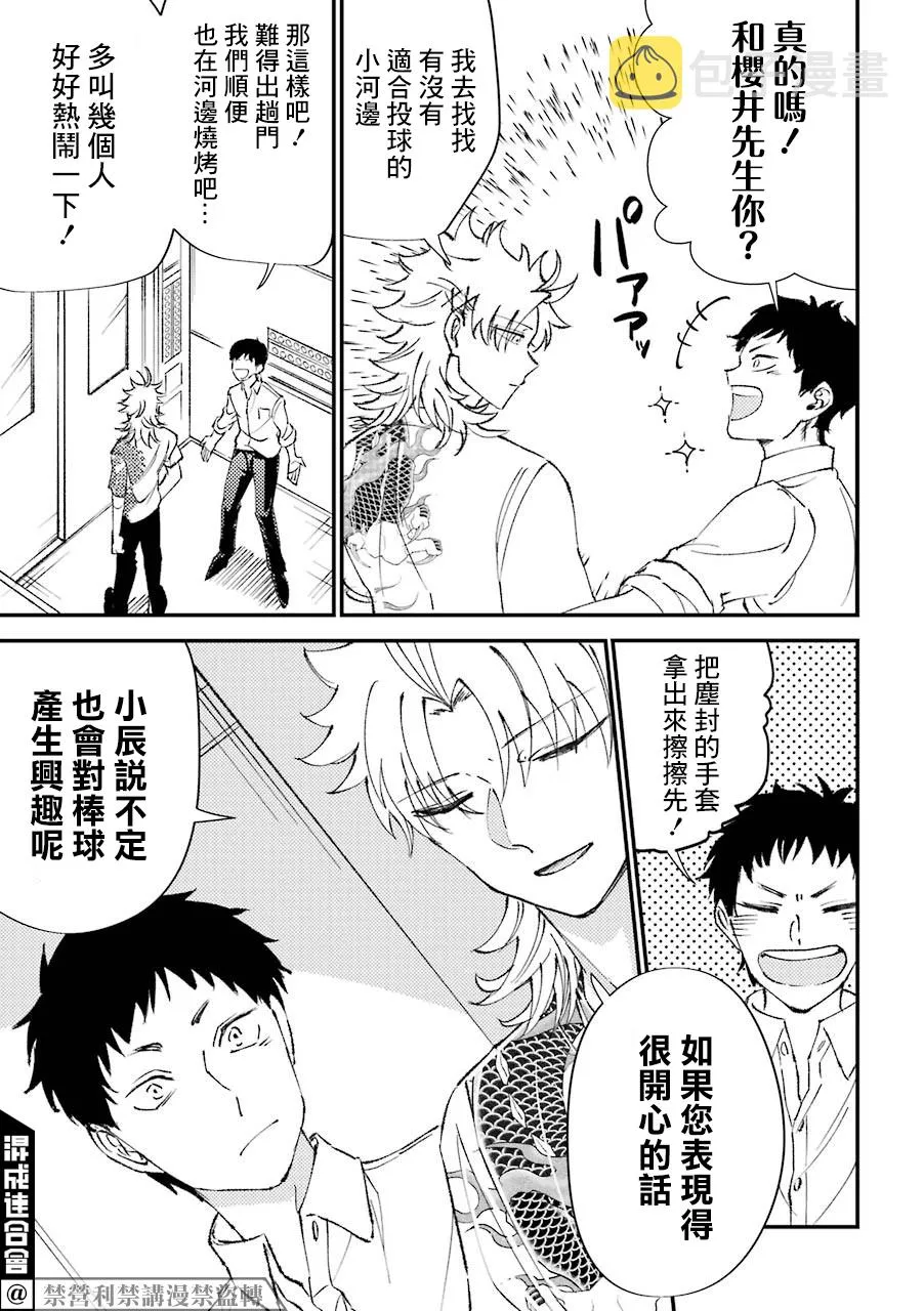 第11.5话  第17页