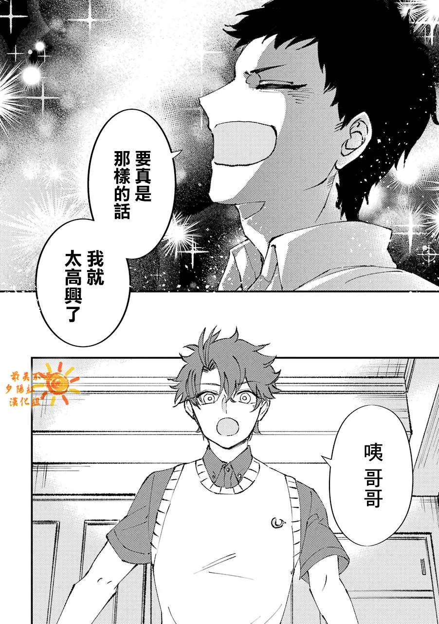 第11.5话  第18页