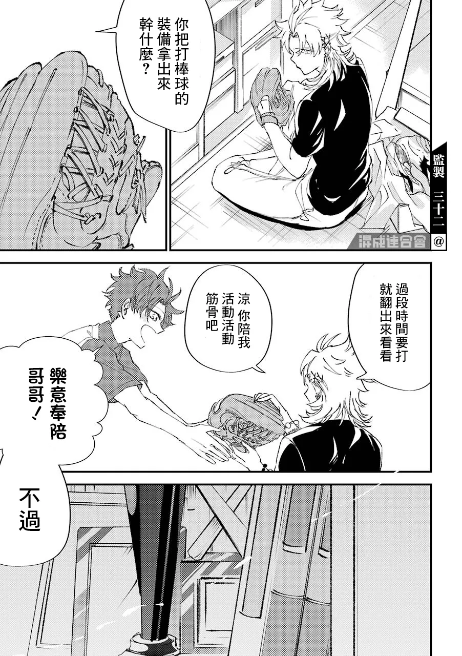 第11.5话  第19页