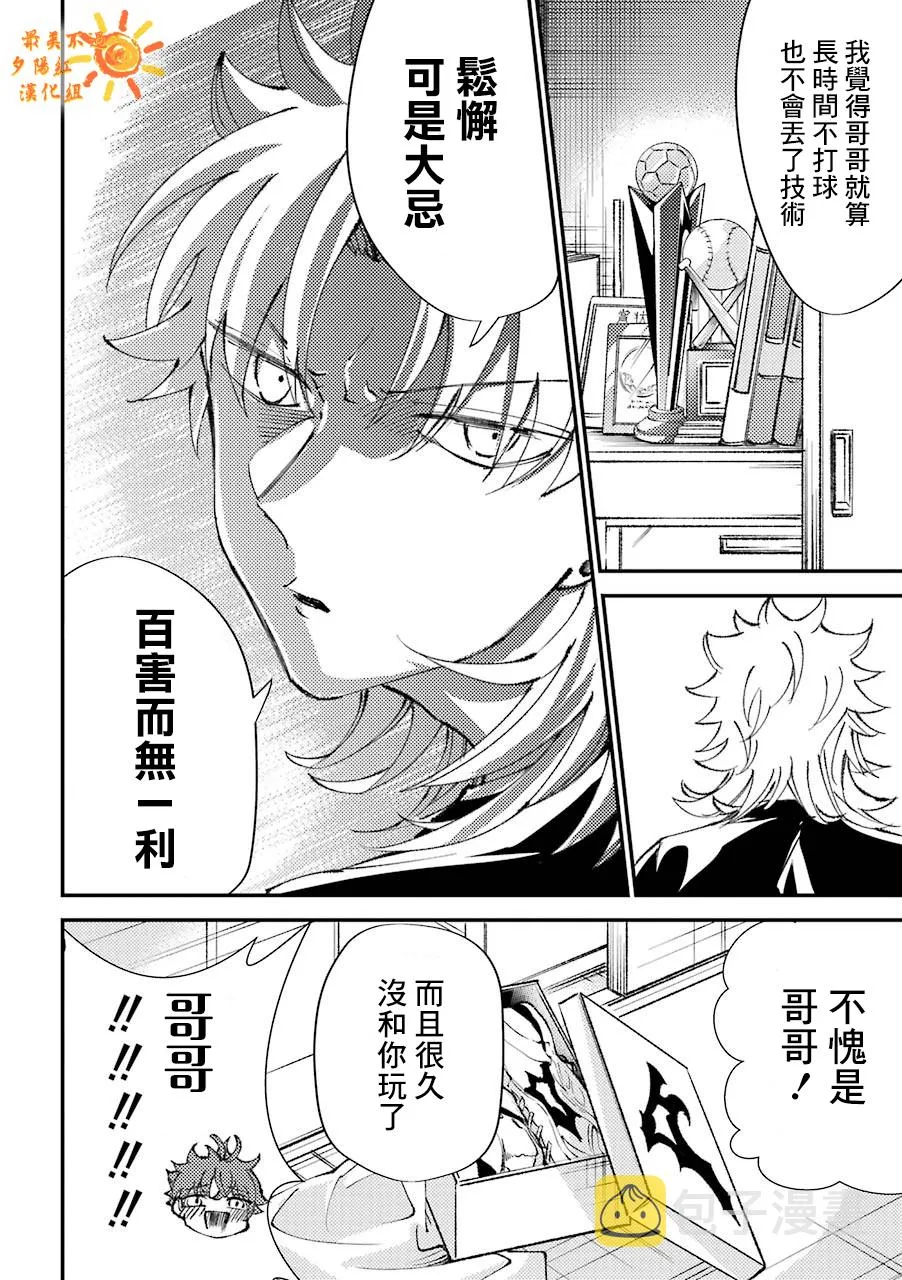 第11.5话  第20页