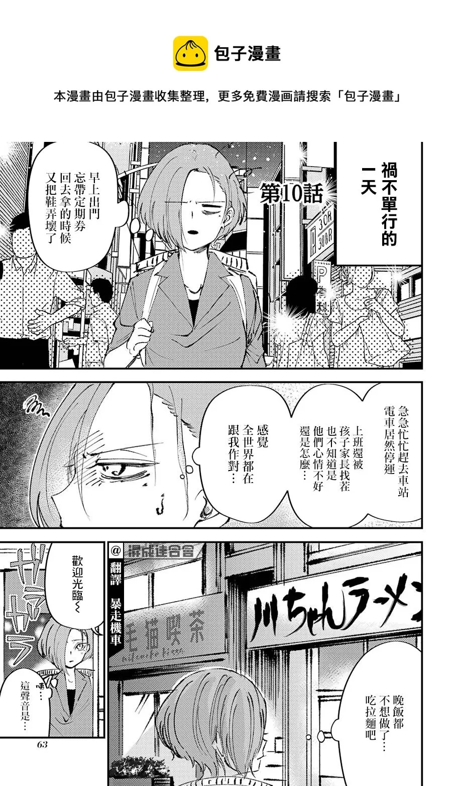 第10话  第1页