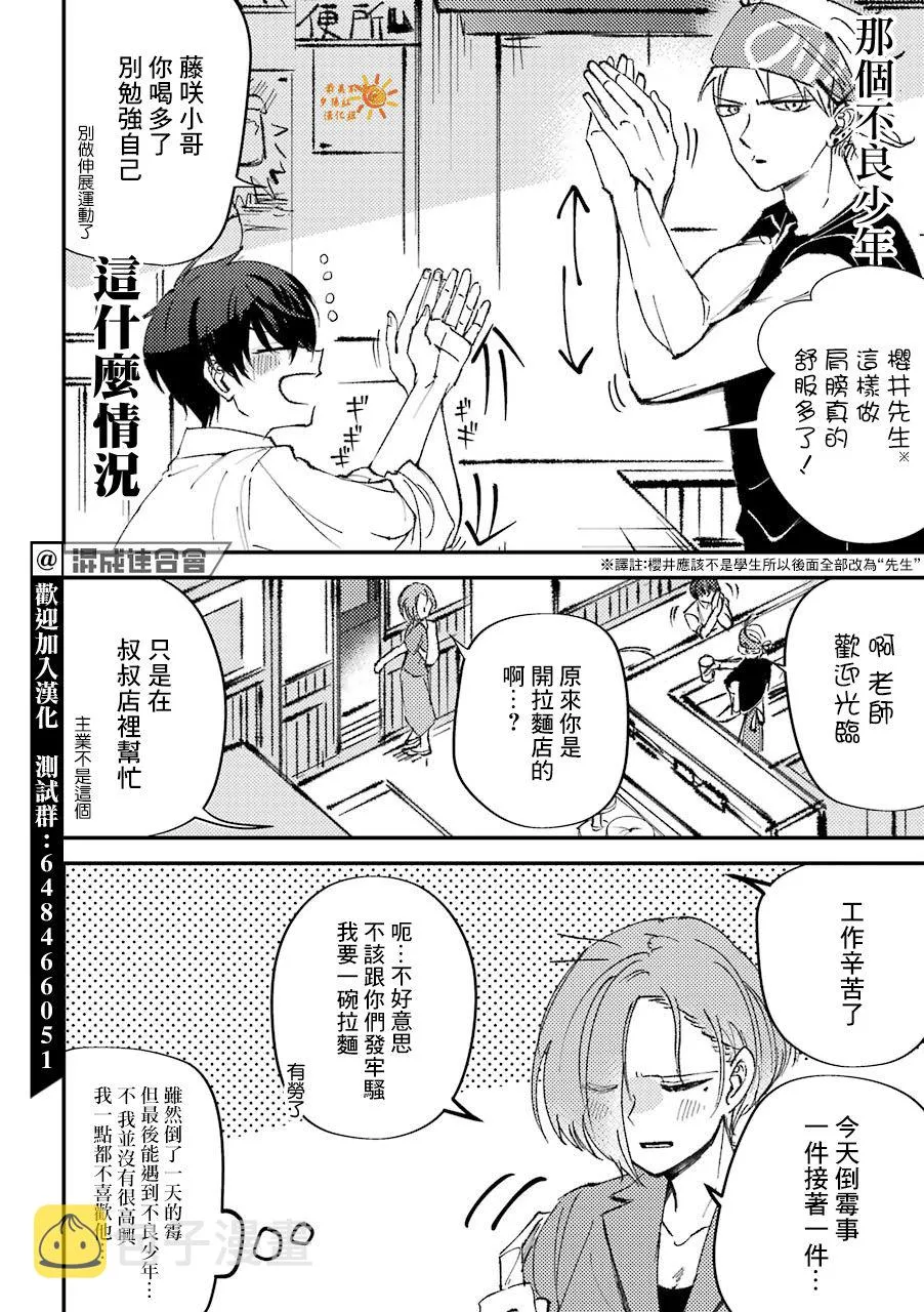 第10话  第2页