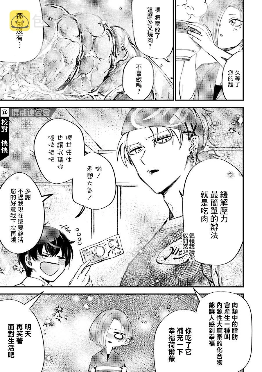 第10话  第3页