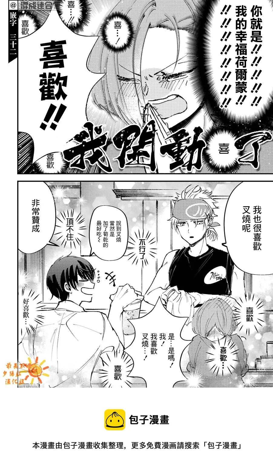 第10话  第4页