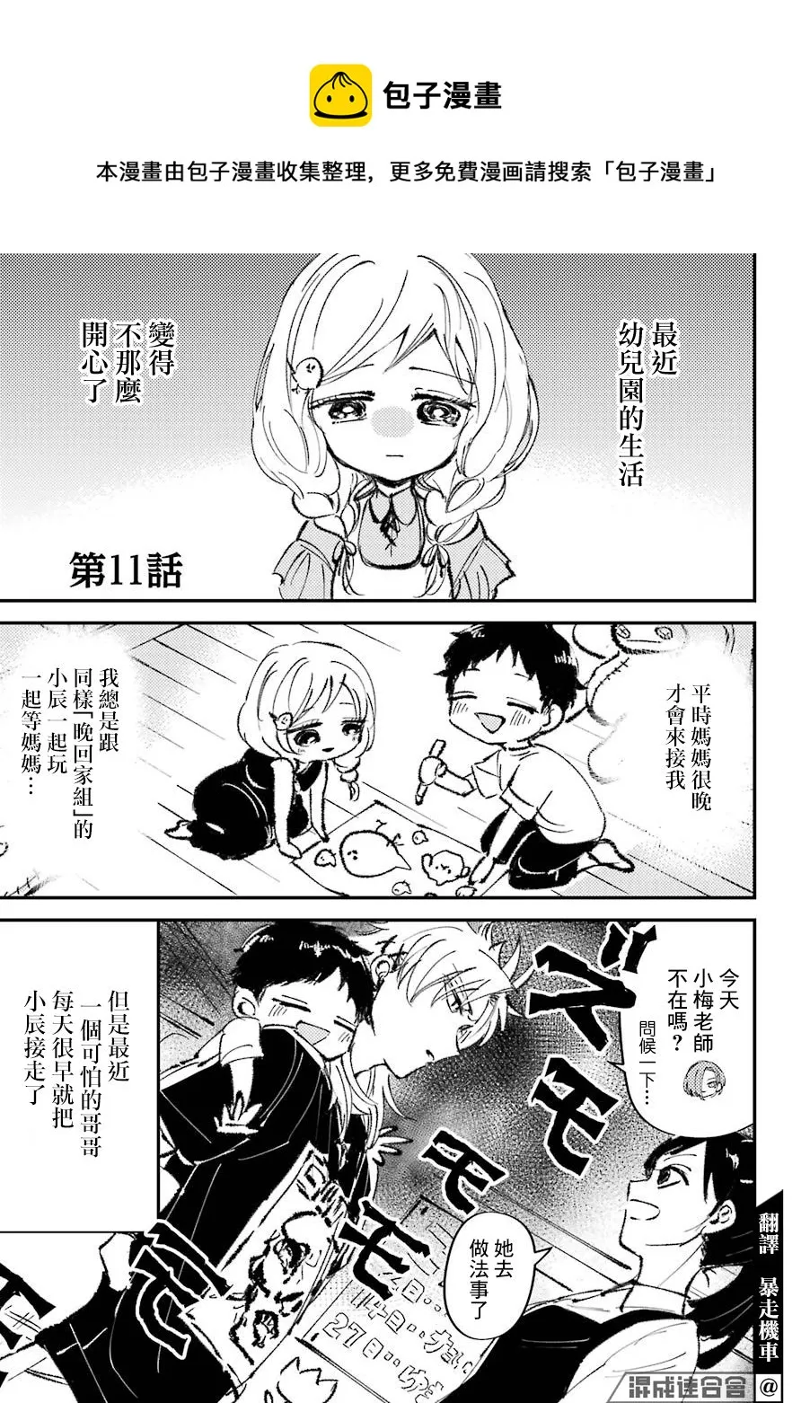 第11话  第1页