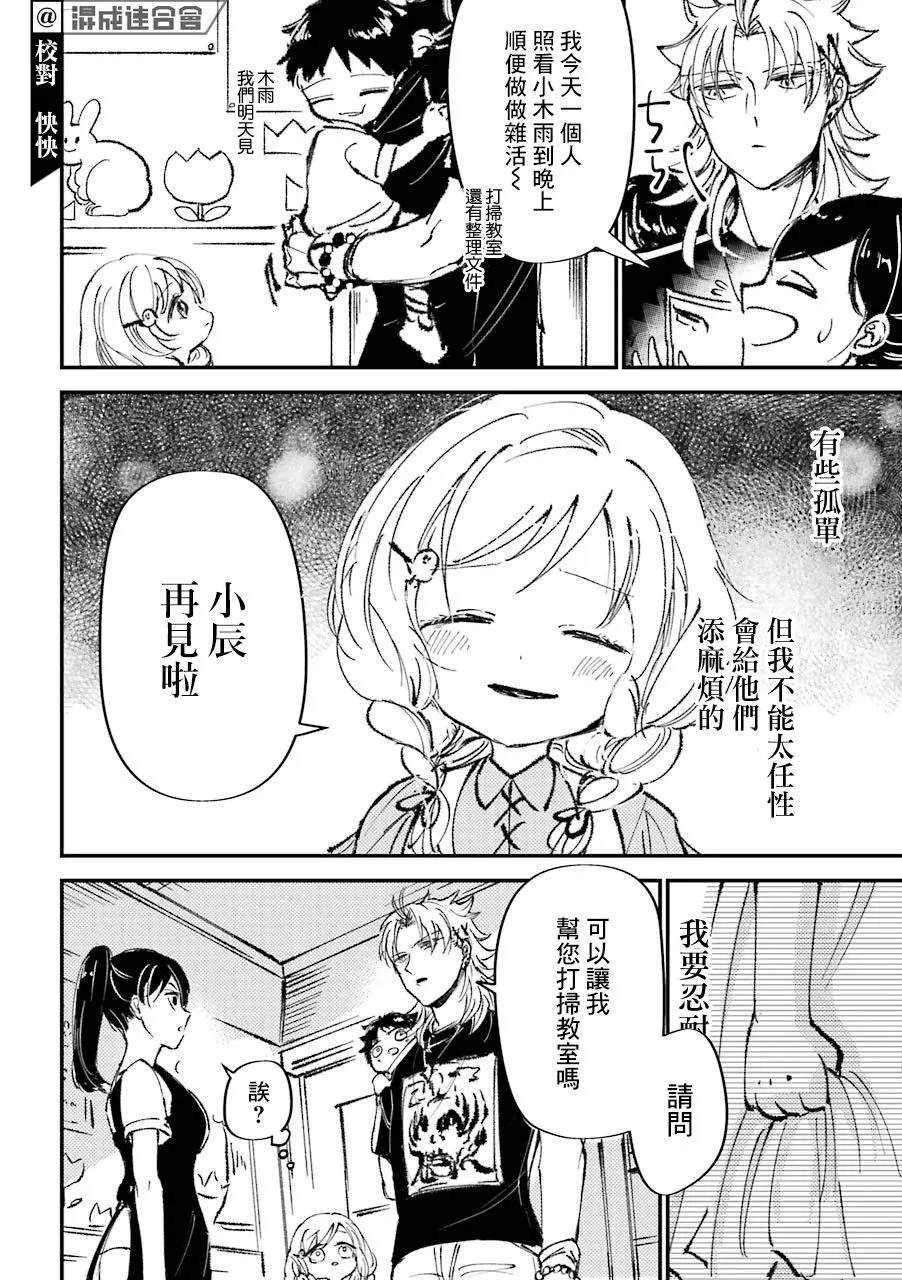 第11话  第2页