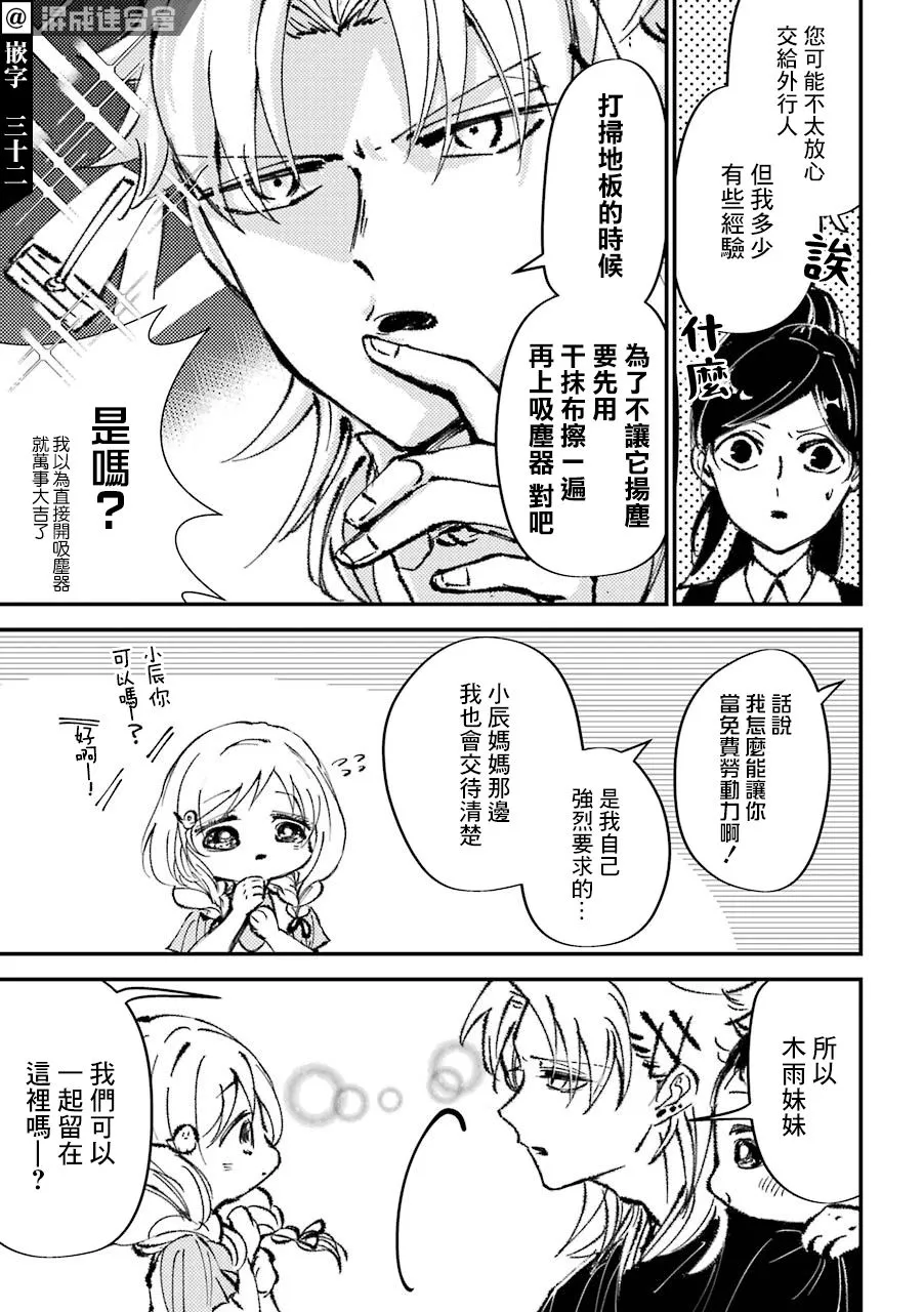 第11话  第3页