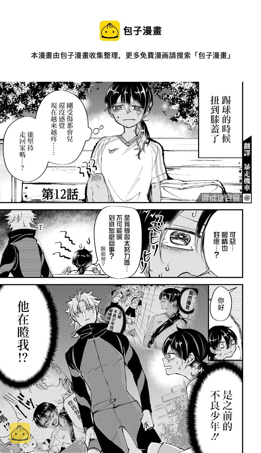 第12话  第1页