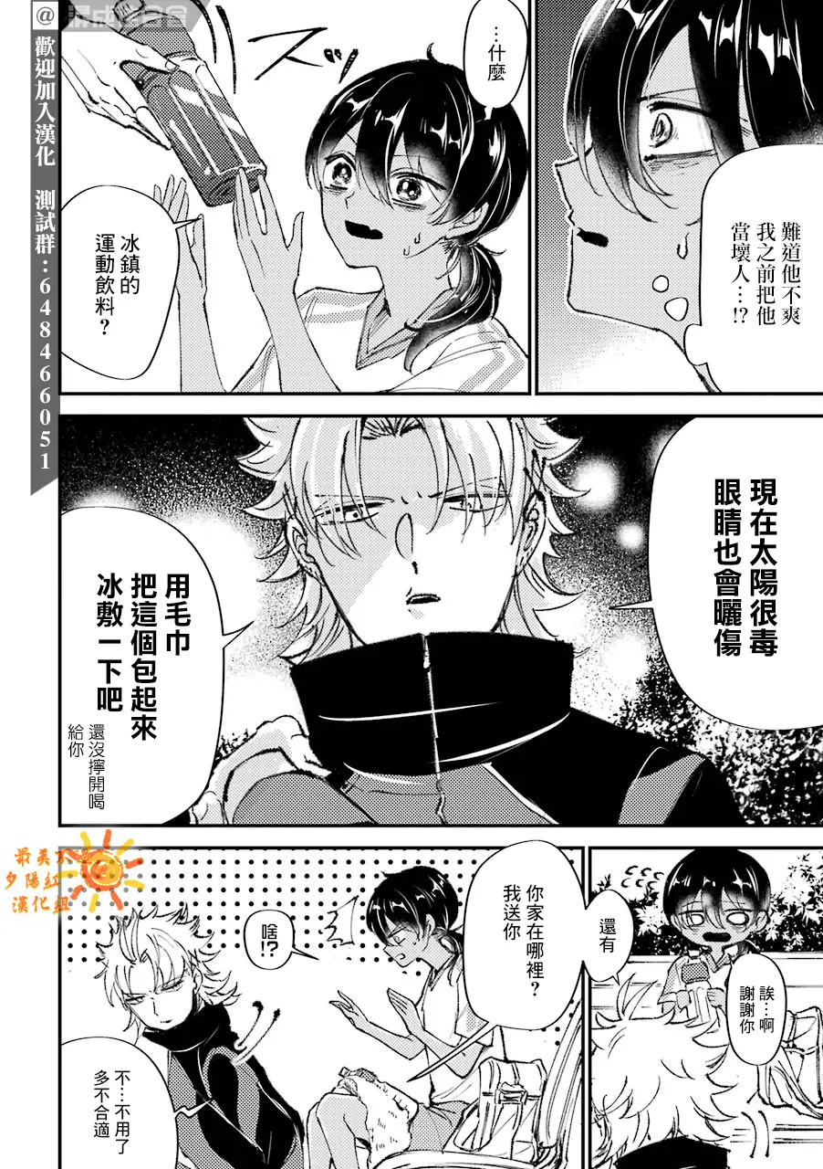 第12话  第2页