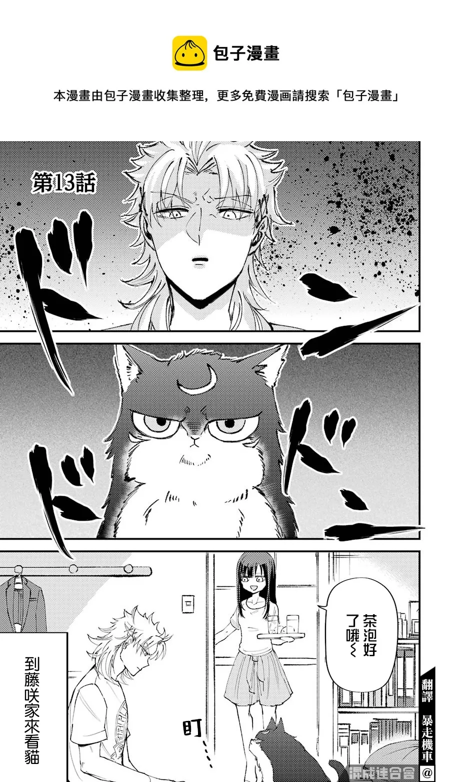 第13话  第1页
