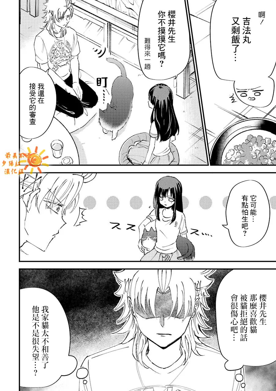 第13话  第2页