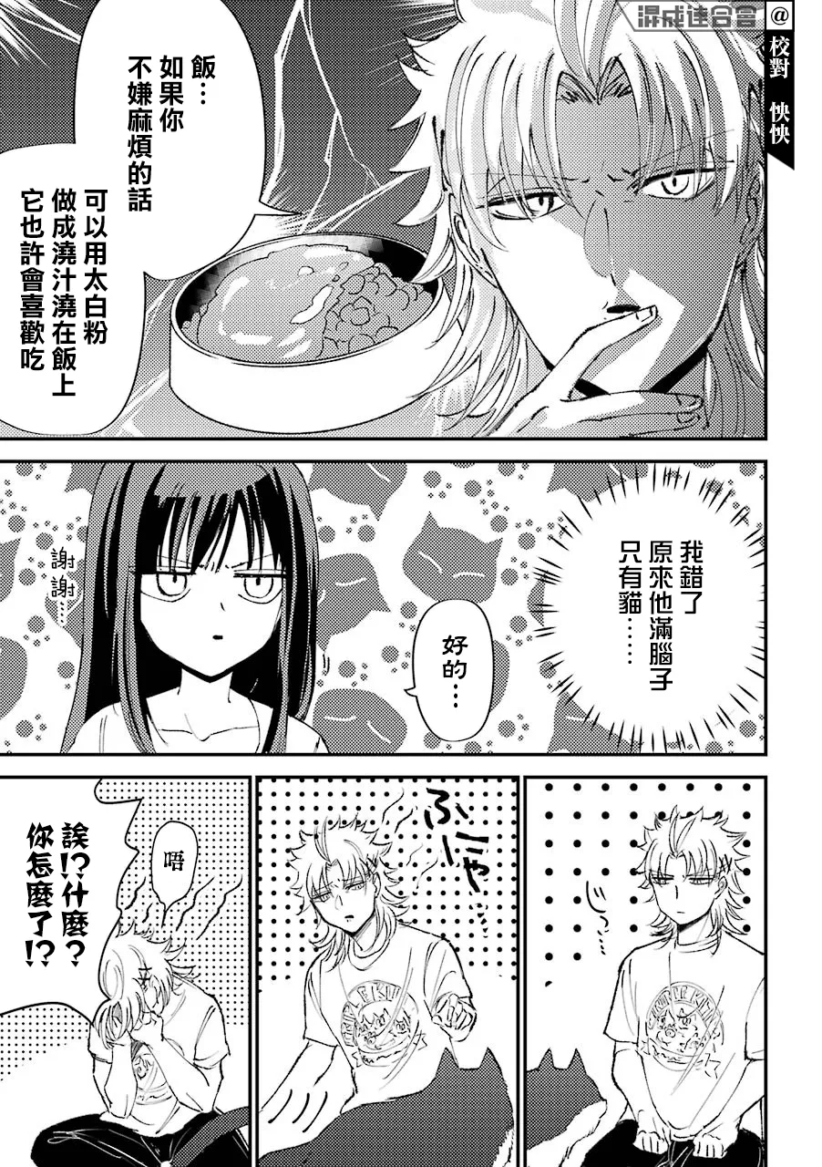 第13话  第3页