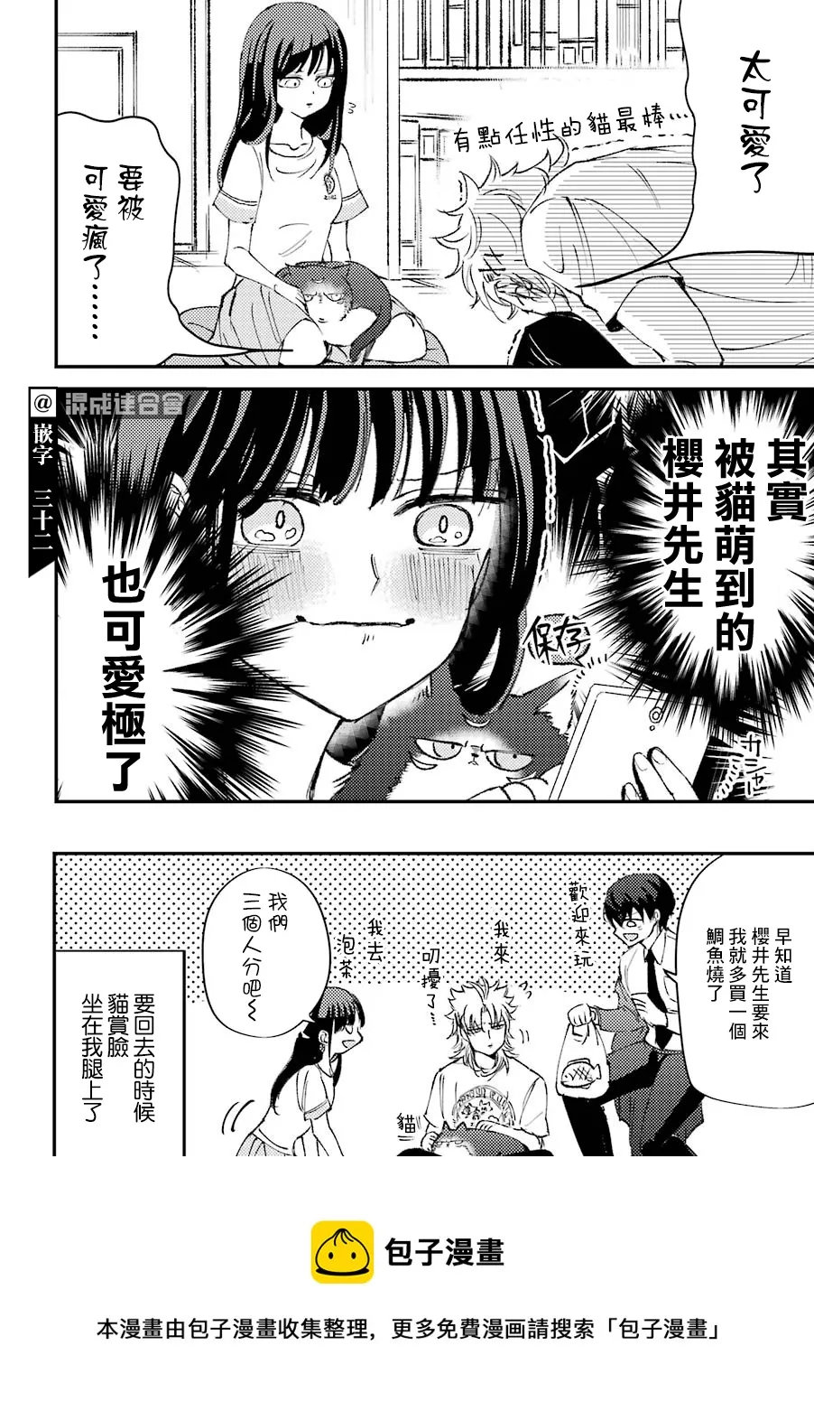 第13话  第4页