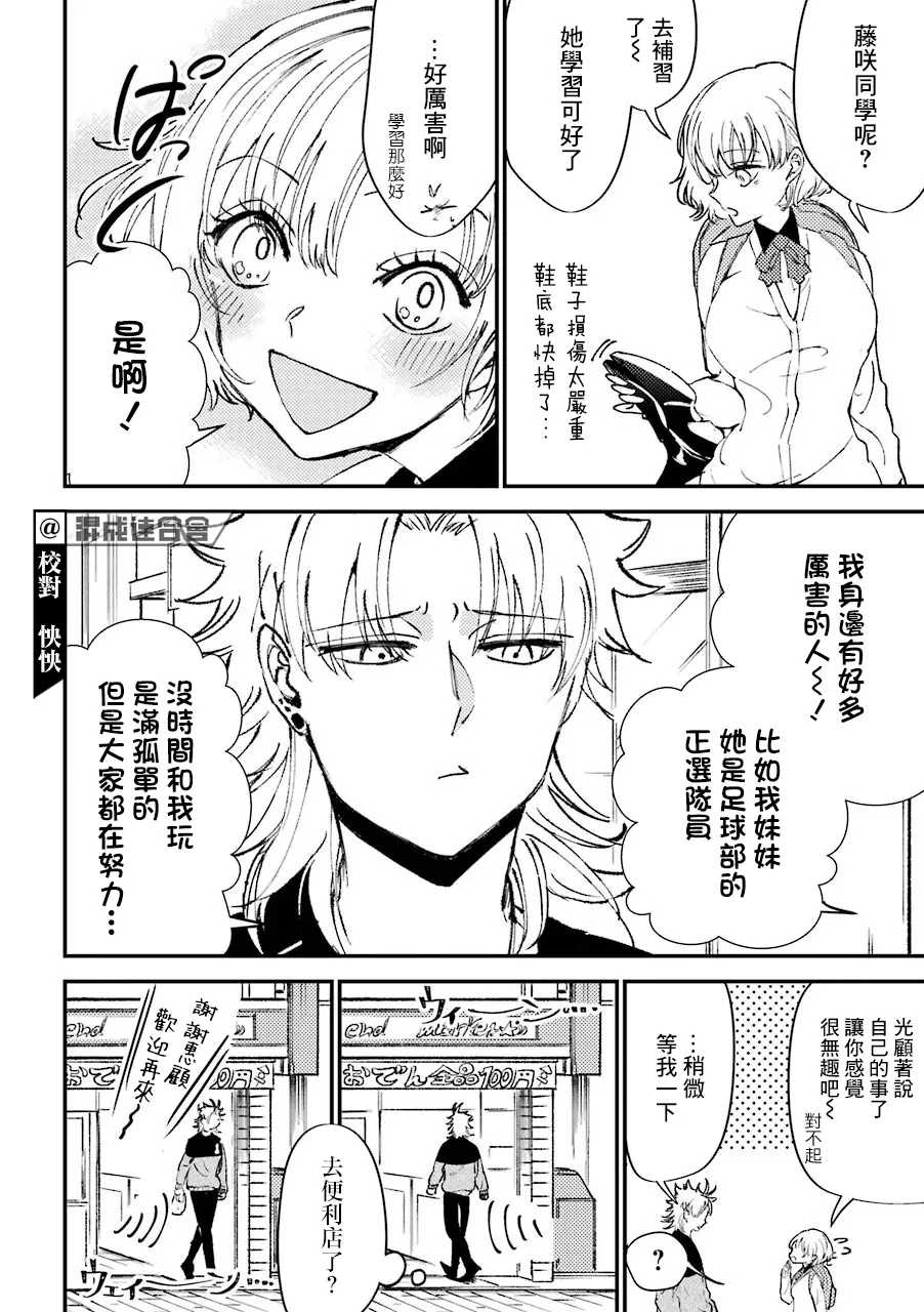 第14话  第2页