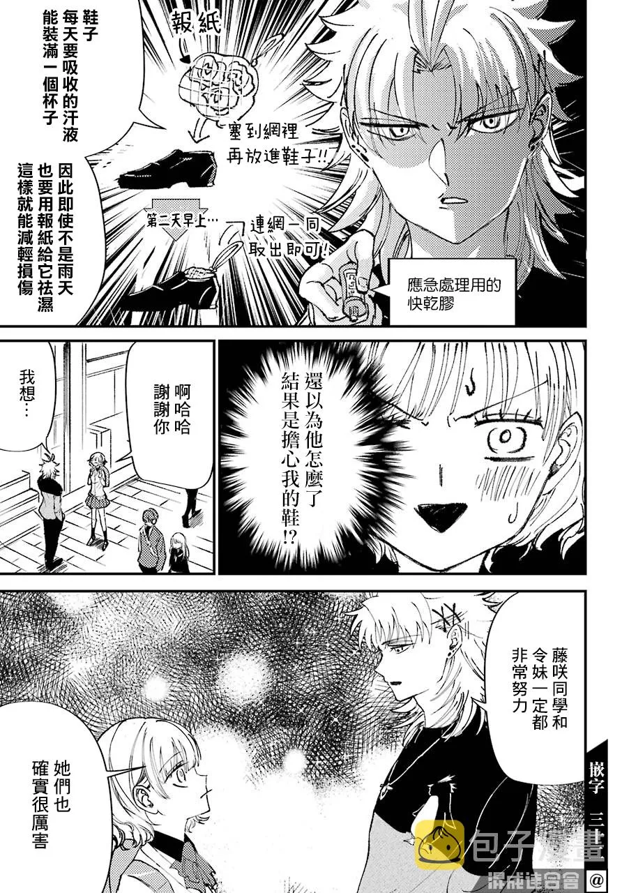 第14话  第3页