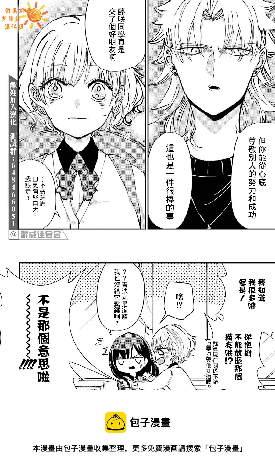 第14话  第4页