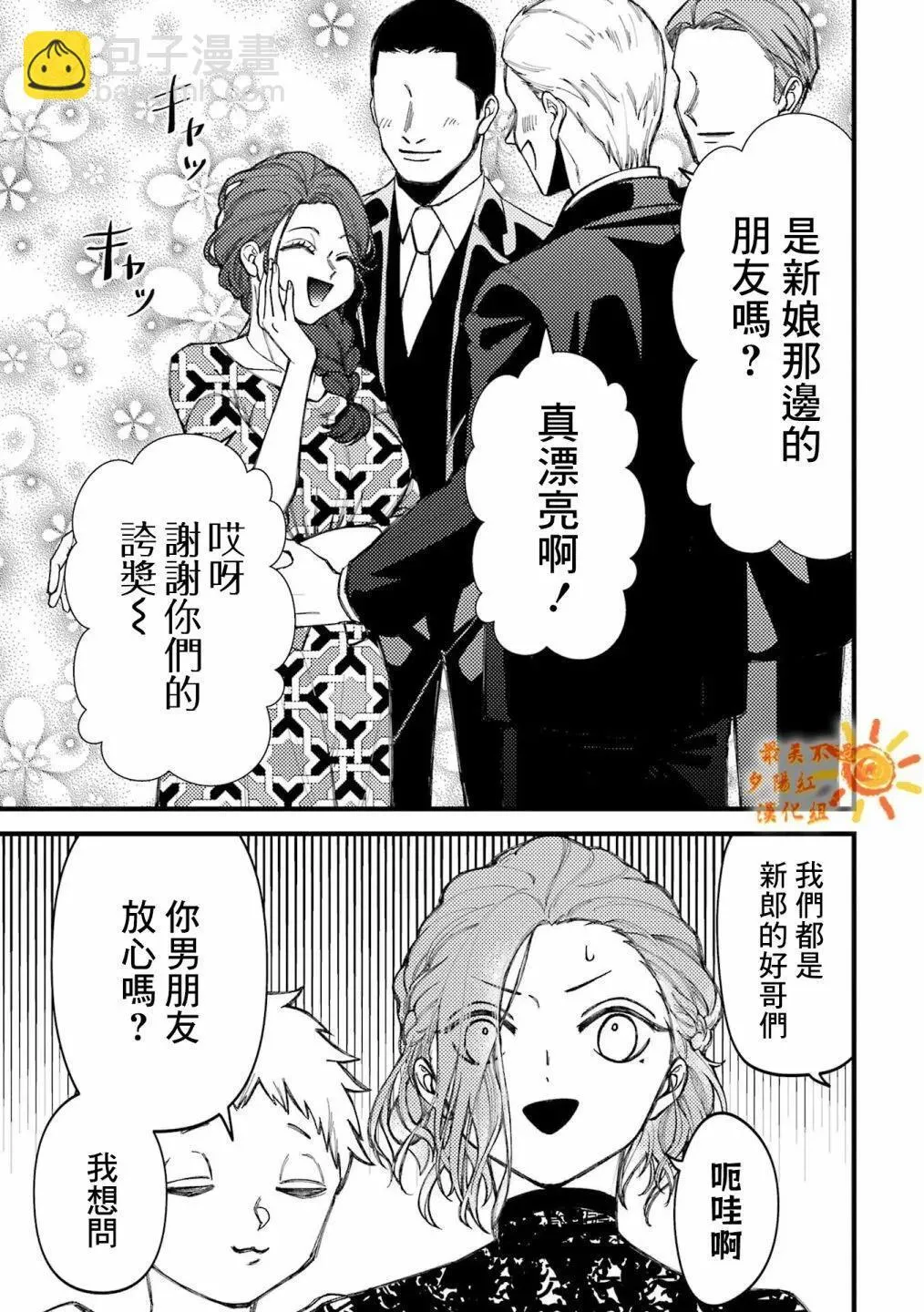 第81话 第3页