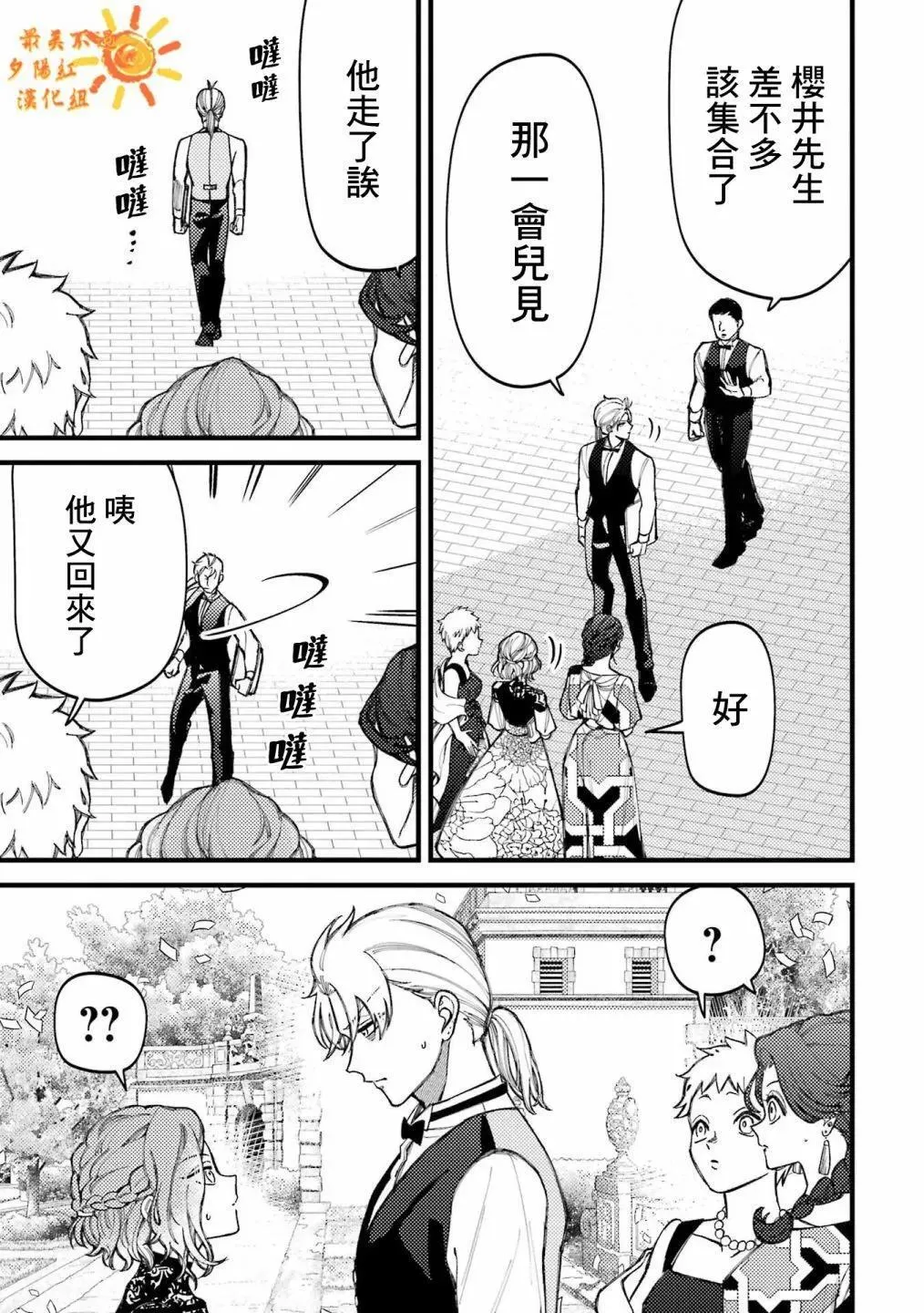 第81话 第7页