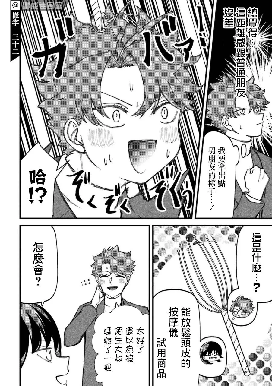 第6卷加笔1 第12页